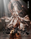 沧海诀小说
