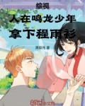 综视：人在鸣龙少年！拿下程雨衫