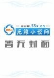 盗墓笔记(1-8)