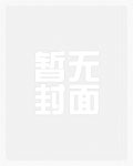 大厦将倾，我屹立于文明废墟陈伶韩蒙